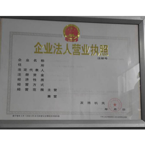 荣誉资质-(11)